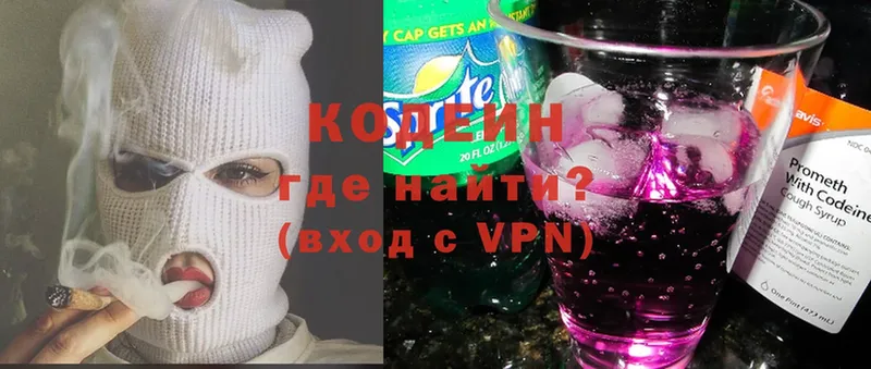 Кодеиновый сироп Lean Purple Drank  Верхняя Салда 