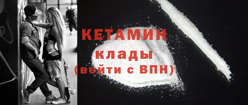 Кетамин ketamine  Верхняя Салда 